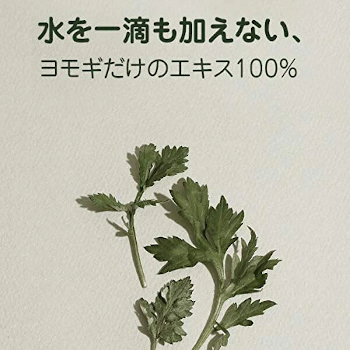 VELY VELY ヨモギバランスエッセンス 3枚目