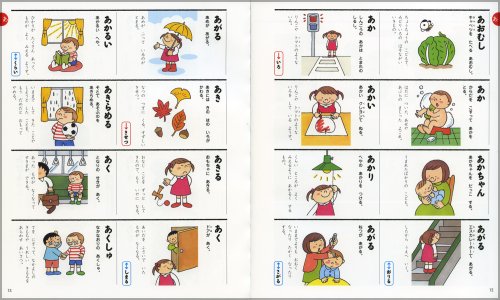 小学館ことばのえじてん 4枚目