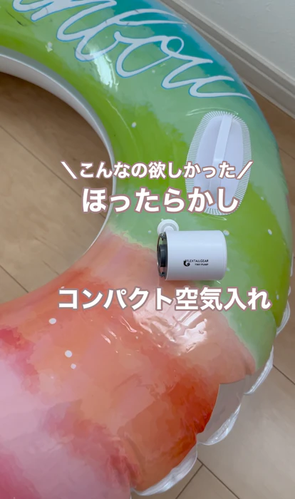 FLEXTAILGEAR 携帯式エアーポンプ 1枚目