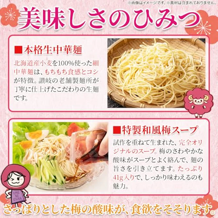 株式会社天然生活 うめねぇちゃん 5枚目