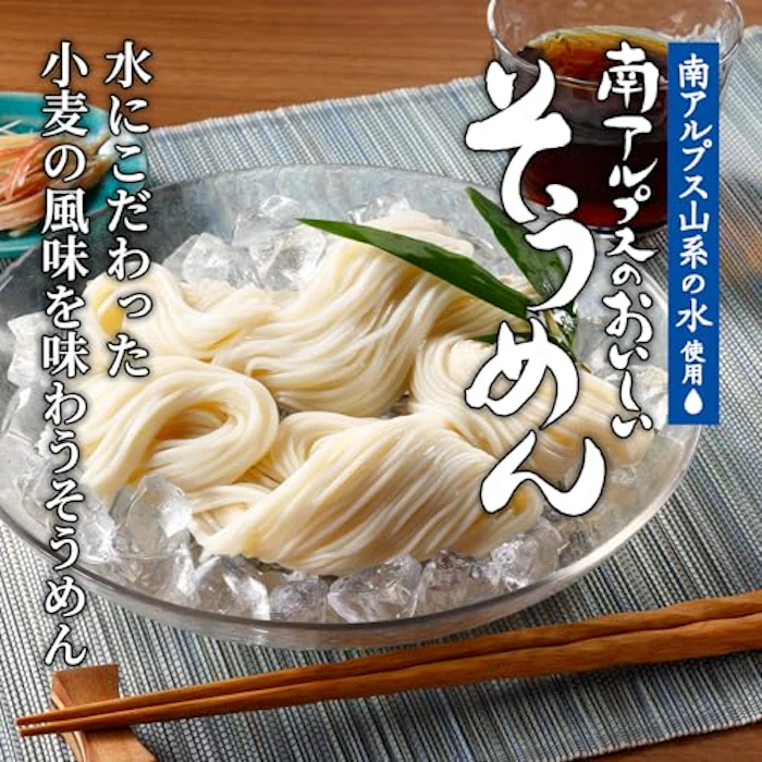 株式会社はくばく 南アルプスのおいしいそうめん 3枚目