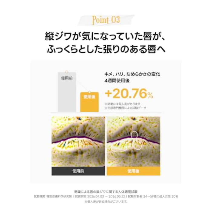 Laka Cosmetics Inc. UVシールドリップバーム | SPF50+ PA++++ 7枚目