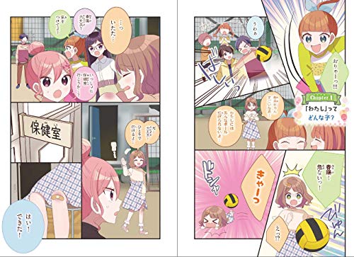 わたしもHappy みんなもHappy【ハピかわ】こころのルール 6枚目