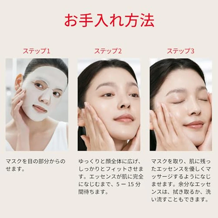 SK-II フェイシャル トリートメント マスク 7枚目