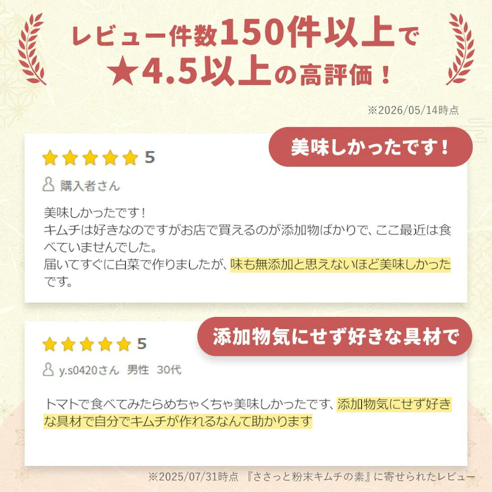 ささっと粉末キムチの素 国産 無添加粉末 8枚目
