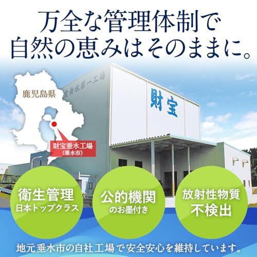 【Amazon限定】財宝 天然アルカリ温泉水 500ml × 25本 ミネラルウォーター 軟水 9枚目