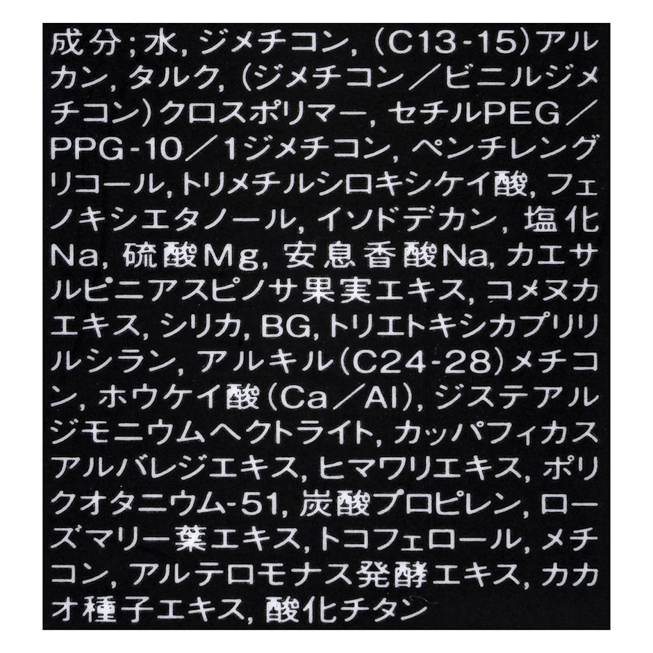 NARS ソフトマットプライマー 4枚目