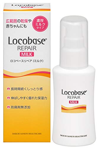 ロコベースリペアミルクR 48g 2枚目