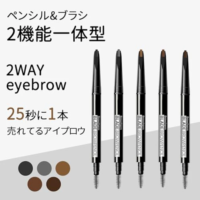 Lashcharm BLADE BROW PENCIL MB05 ダークブラウン 2枚目