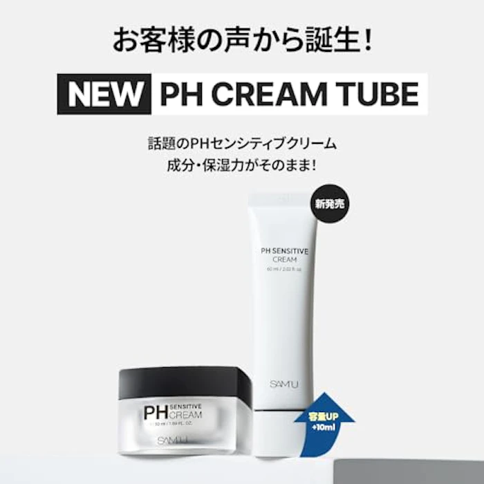 SAM'U PHセンシティブクリーム 2枚目
