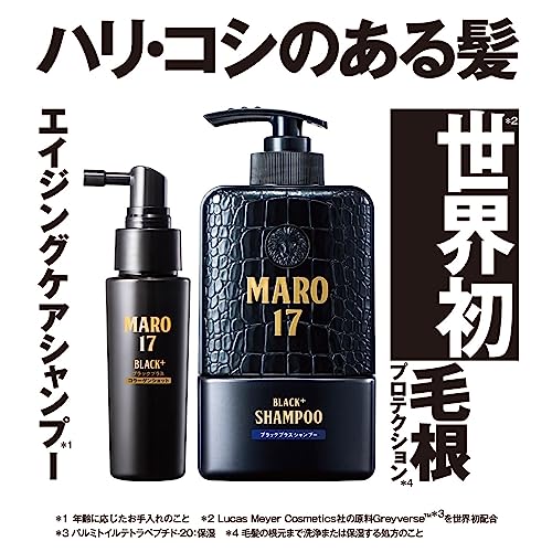 ブラックプラス コラーゲンショット 頭皮用 [ハリコシのある黒髪へ] 50ml(約1ヶ月分) MARO17 マーロ17メンズ 3枚目