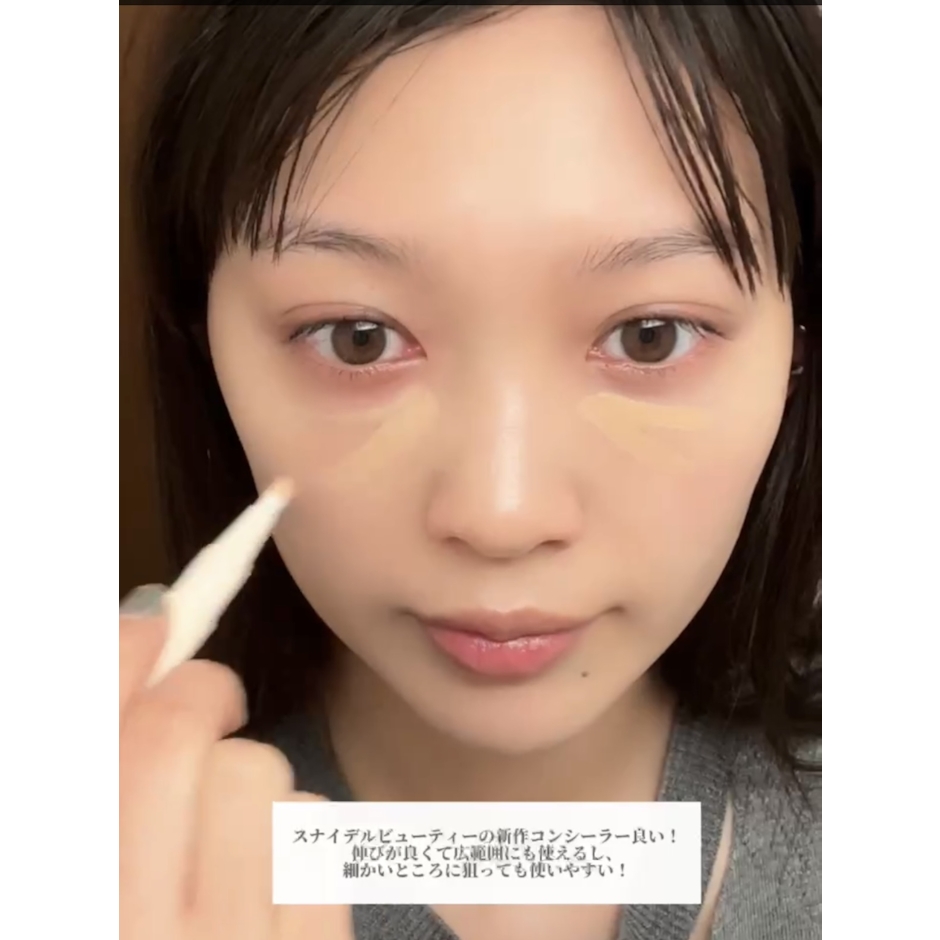 スナイデルビューティー セット アップ コンシーラー 01 Natural Beige 1枚目