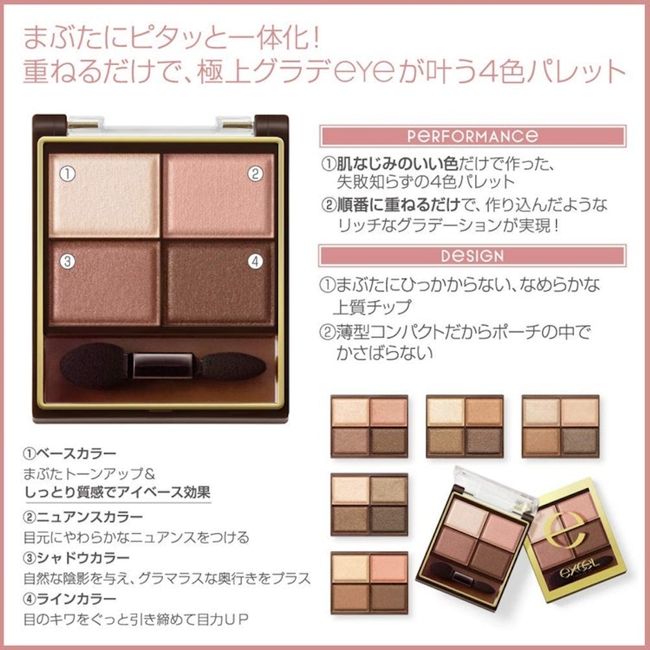 常盤薬品工業 エクセル スキニーリッチシャドウ SR06 センシュアルブラウン 5枚目