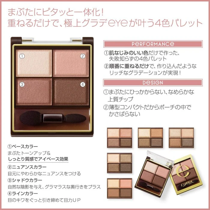 常盤薬品工業 エクセル スキニーリッチシャドウ SR06 センシュアルブラウン 5枚目