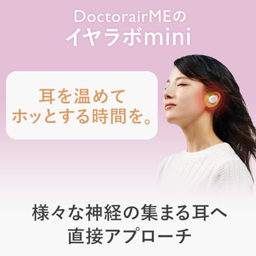 ドクターエア イヤラボmini 6枚目