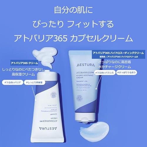 AESTURA アトバリア365 ハイドロスーディングクリーム  3枚目