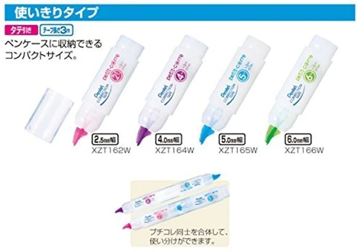 ぺんてる 修正テープ プチコレ 2.5mm 【まとめ買い10個セット】 3枚目
