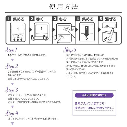 オーキッド 酵素パック 6枚目