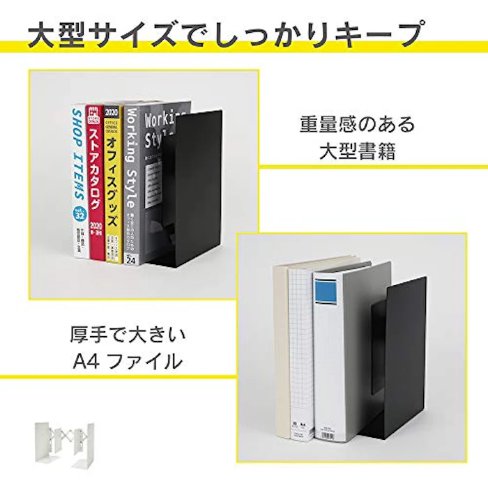 カール事務器 伸縮できるブックエンド 倒れない 大型書類 A4カタログ 整理整頓 ブラック ALB-77-K 6枚目