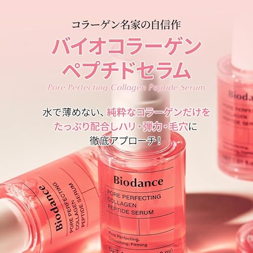BIODANCE ポアコラーゲンペプチドセラム 2枚目