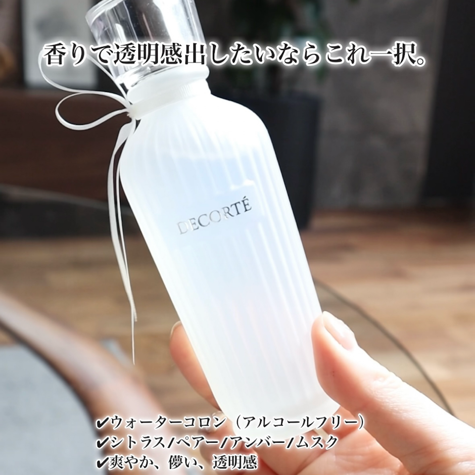 コスメデコルテ キモノ ヒカリ ウォーターコロン 1枚目