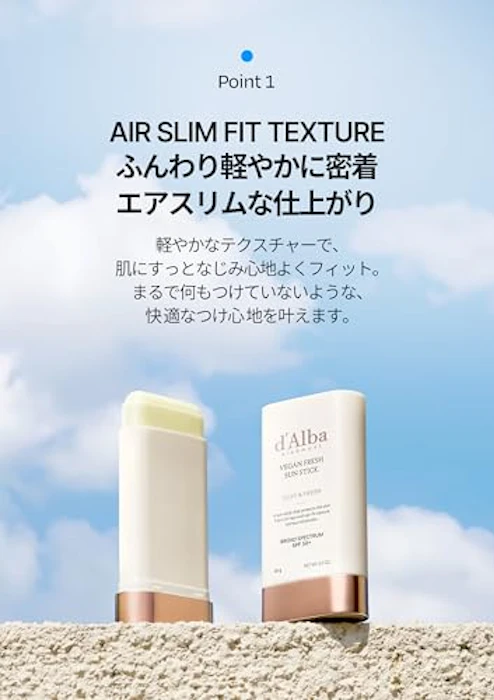 d'Alba エアーフィット フレッシュ サンスティック SPF50+・PA++++(19g) 4枚目