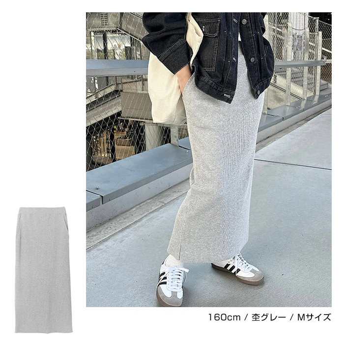 andme 【宅配便A】【一部予約】ロングスカート タイトスカート スカート レディース ボトムス セルフカット リブ ウエストゴム ストレッチ バックスリット ロング丈 マキシ丈 カジュアル 春 夏 秋 冬 【メール便NG】 10枚目