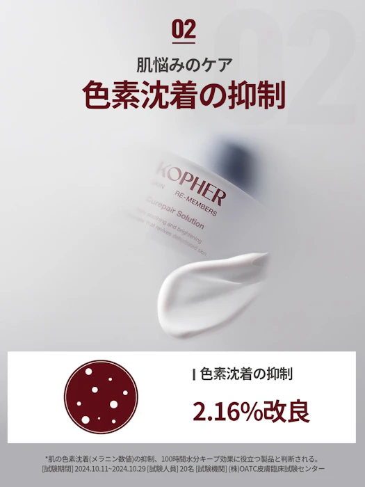 KOPHER キュリペア モイスチャークリーム 3枚目