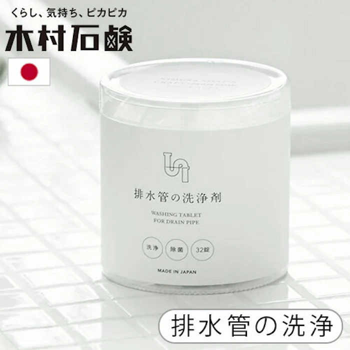 木村石鹸 排水管 掃除 洗浄剤 洗面台 日本製木村石鹸 C SERIES 排水管の洗浄剤Cシリーズ CSERIES タブレット 32錠入り キッチン 浴室 洗面台 汚れ落とし ヌメリ取り 台所 浴槽 クリーナー カビ取り 洗浄 除菌 洗剤◇汚れ取り 掃除道具 クリーニング 清掃グッズ 2枚目