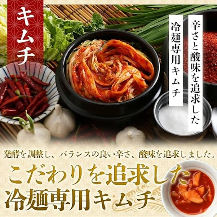 やまなか家 本場盛岡冷麺 6食セット 8枚目