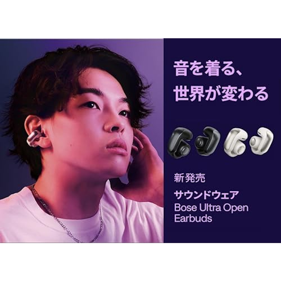 ボーズ Bose Ultra Open Earbuds 2枚目