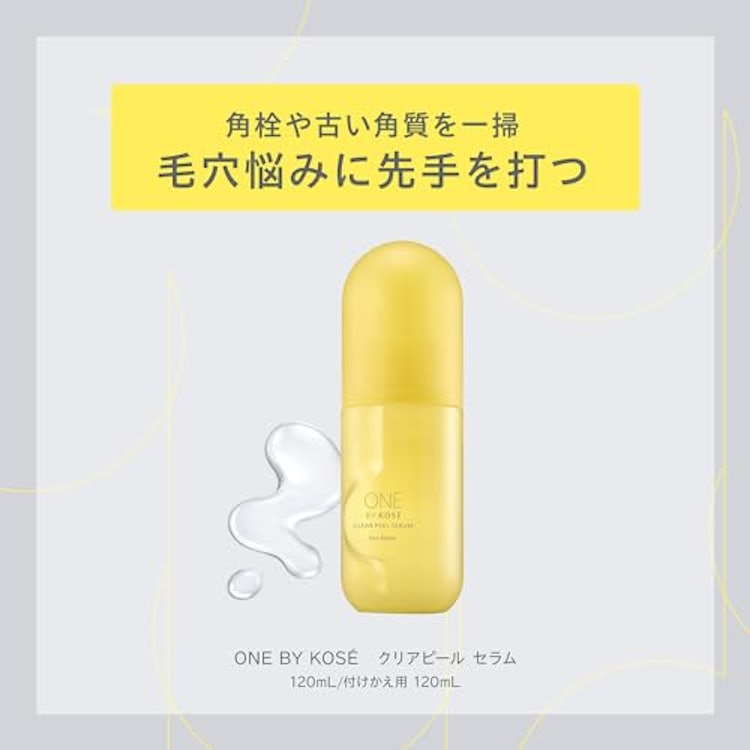 コーセー ポアクリア オイル 3枚目