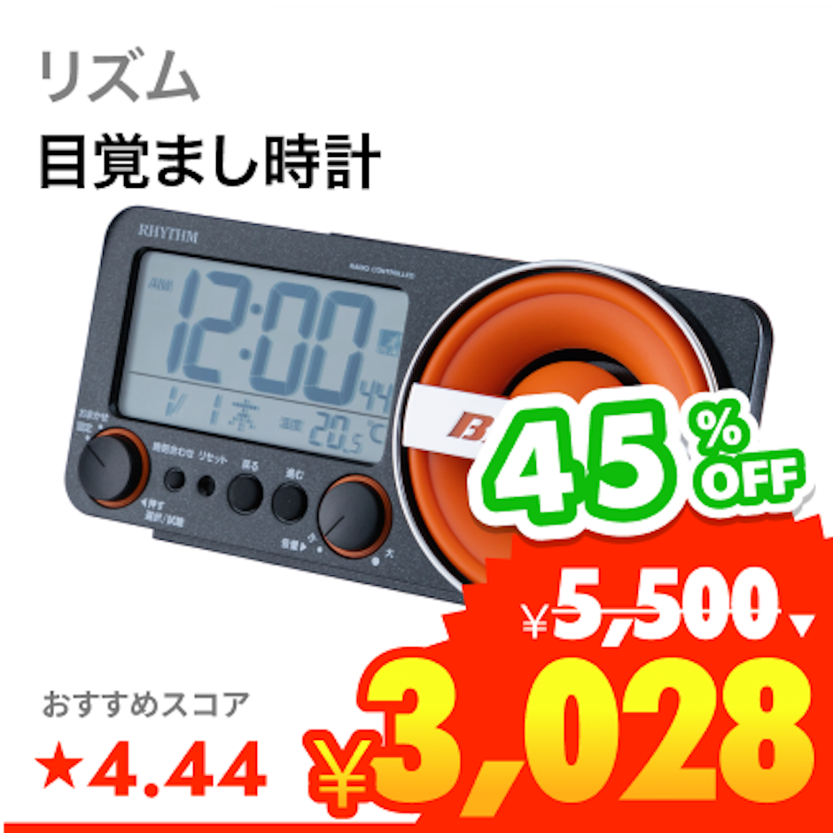 リズム フィットウェーブバトル230 1枚目