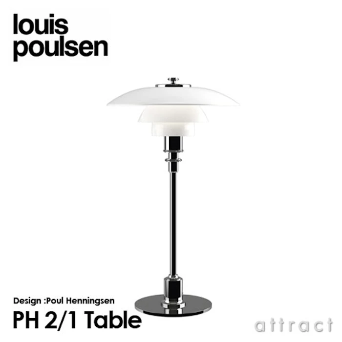 Louis Poulsen PH 2/1 Table 2枚目