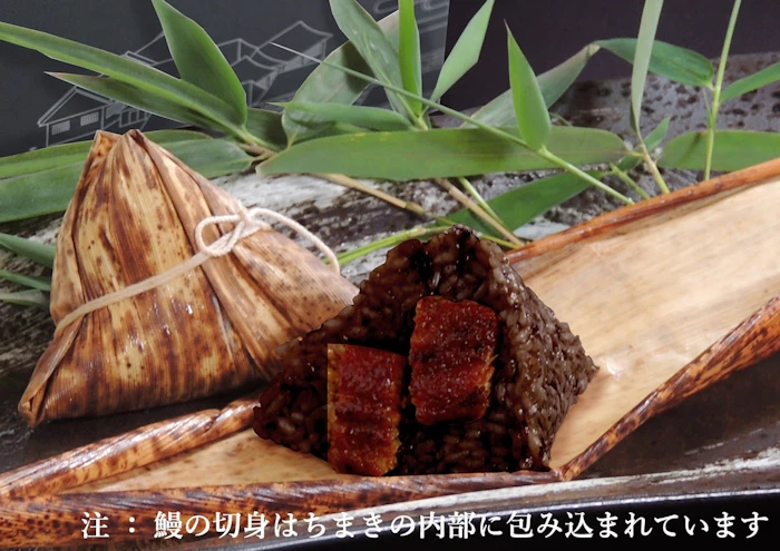 あつた蓬莱軒 鰻ちまき 5個入り 2枚目