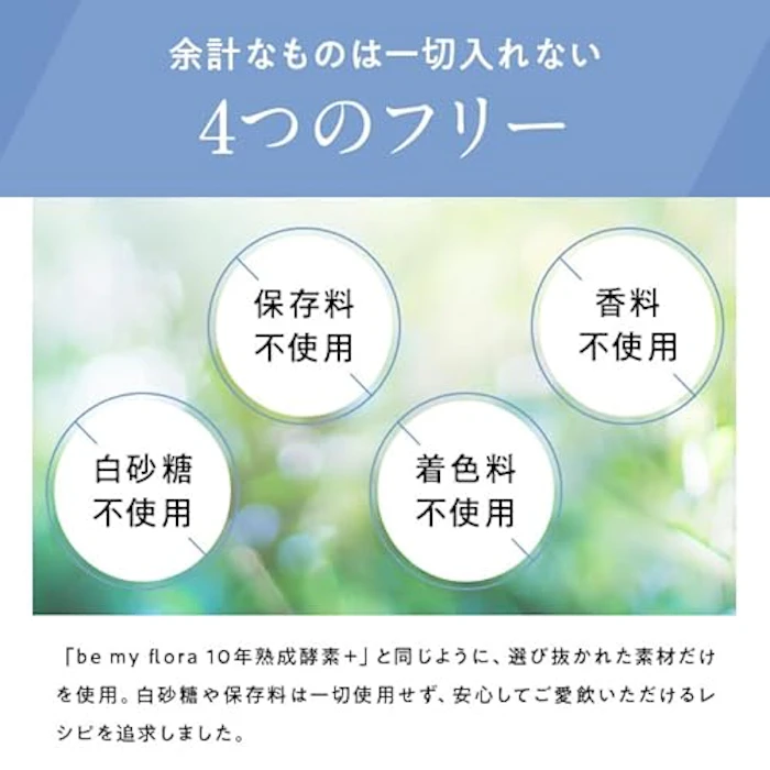 be my flora クレンズ ファースト(30包) 8枚目
