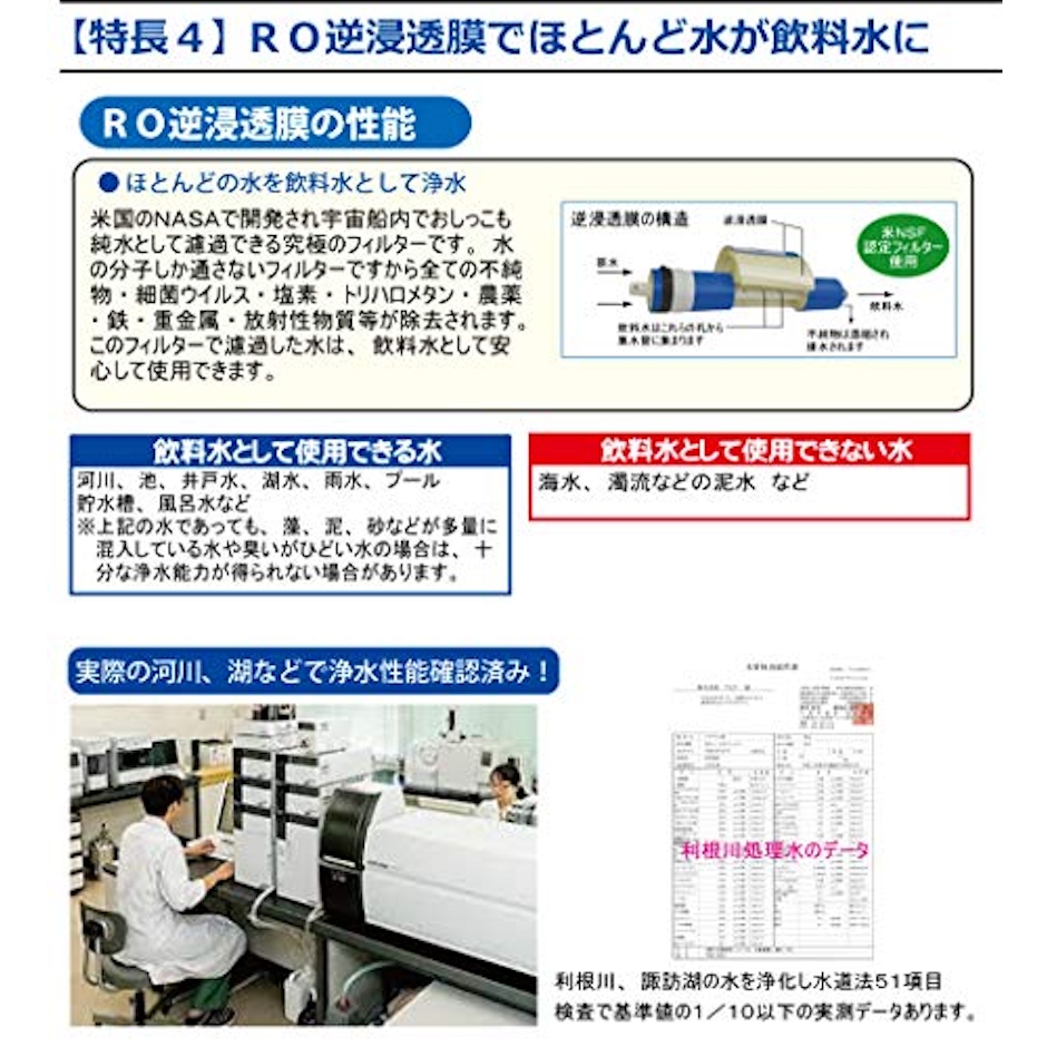 ミヤサカ工業 電動・手動併用式|RO膜型|非常用浄水器「コッくん飲めるゾウRO」 6枚目