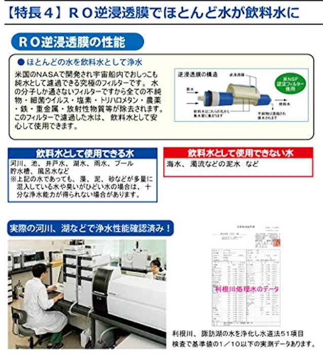 ミヤサカ工業 電動・手動併用式|RO膜型|非常用浄水器「コッくん飲めるゾウRO」 6枚目