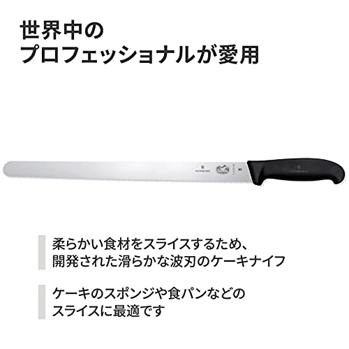 VICTORINOX(ビクトリノックス) ラーディングナイフ プロ仕様のケーキナイフ 36cm 縦型 ブラック 柔らかいスポンジも崩さず切れる プロフェッショナル プロ仕様 パン切り包丁 ウェーブナイフ フィブロックス 5.4233.36-X1 2枚目