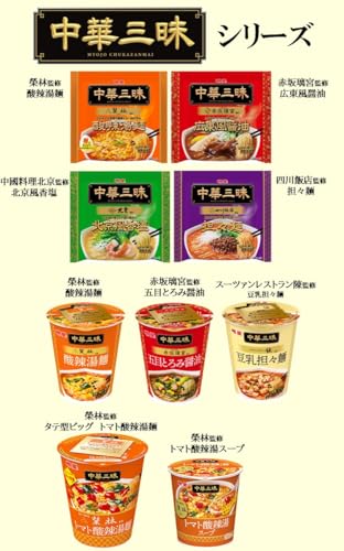 明星食品 中華三昧　赤坂離宮　広東風醤油 6枚目