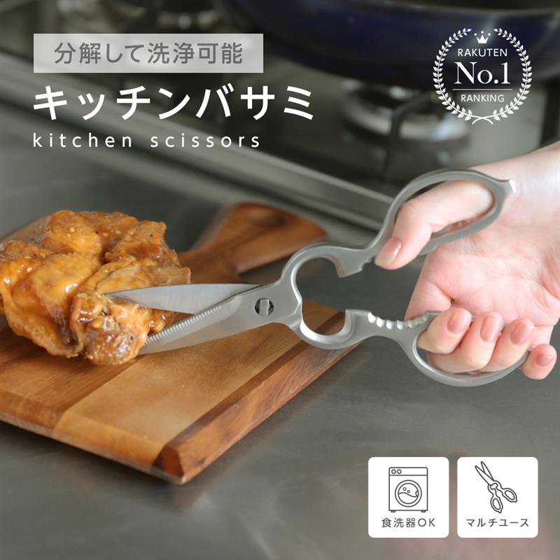 京童工房 キッチンバサミ 	 2枚目