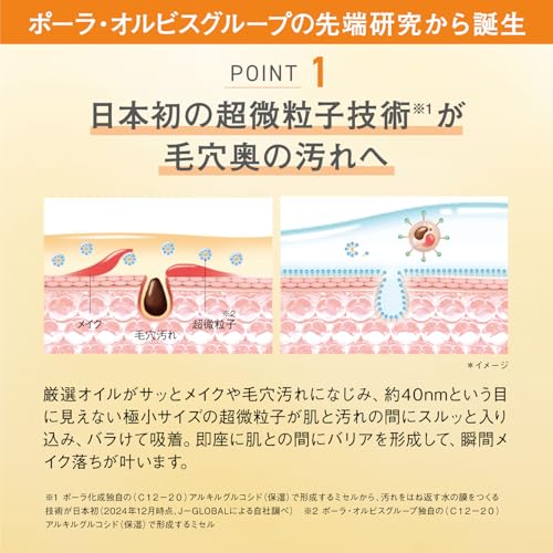 オルビス オルビス(ORBIS) ザ クレンジングオイル 120mL メイク落とし 7枚目