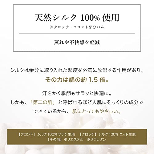 [SIL-VENDER] シルク ショーツ 絹 ローライズ 別売 セット ブラジャー あり透け感 レース メッシュ 美尻 silk 100% セクシー 可愛い パンツ 肌に優しい 肌荒れ お尻 ニキビ 低刺激 快適 保湿 通気性 (M, ブラック) 7枚目