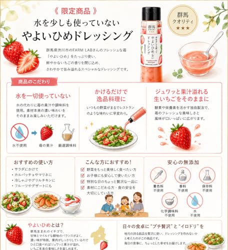 春乃屋 水を少しも使っていないやよいひめドレッシング	 5枚目