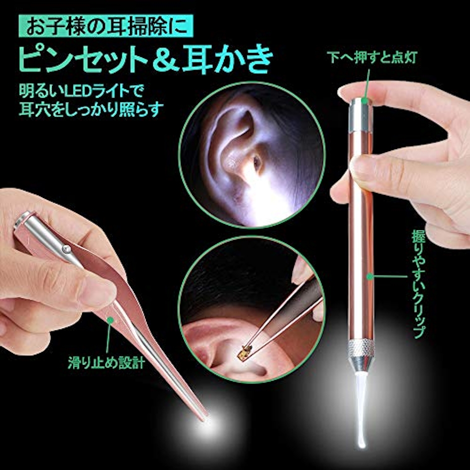 LEDライト付き 耳かき ピンセット 耳掃除 イヤークリーナー みみかき セット 子供用 お年寄り用 家庭用 ライト はっきり見える 収納ケース付き 携帯便利 4枚目