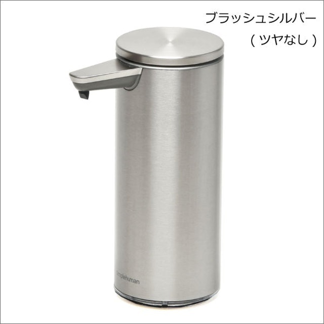 simplehuman センサーポンプ ST1043 2枚目