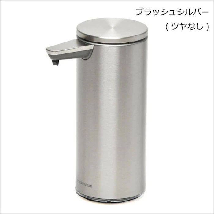 simplehuman センサーポンプ ST1043 2枚目
