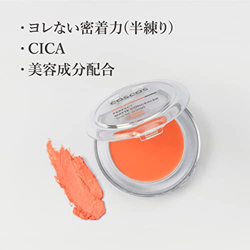 リベルタ パーフェクトマットコンシーラー 4枚目