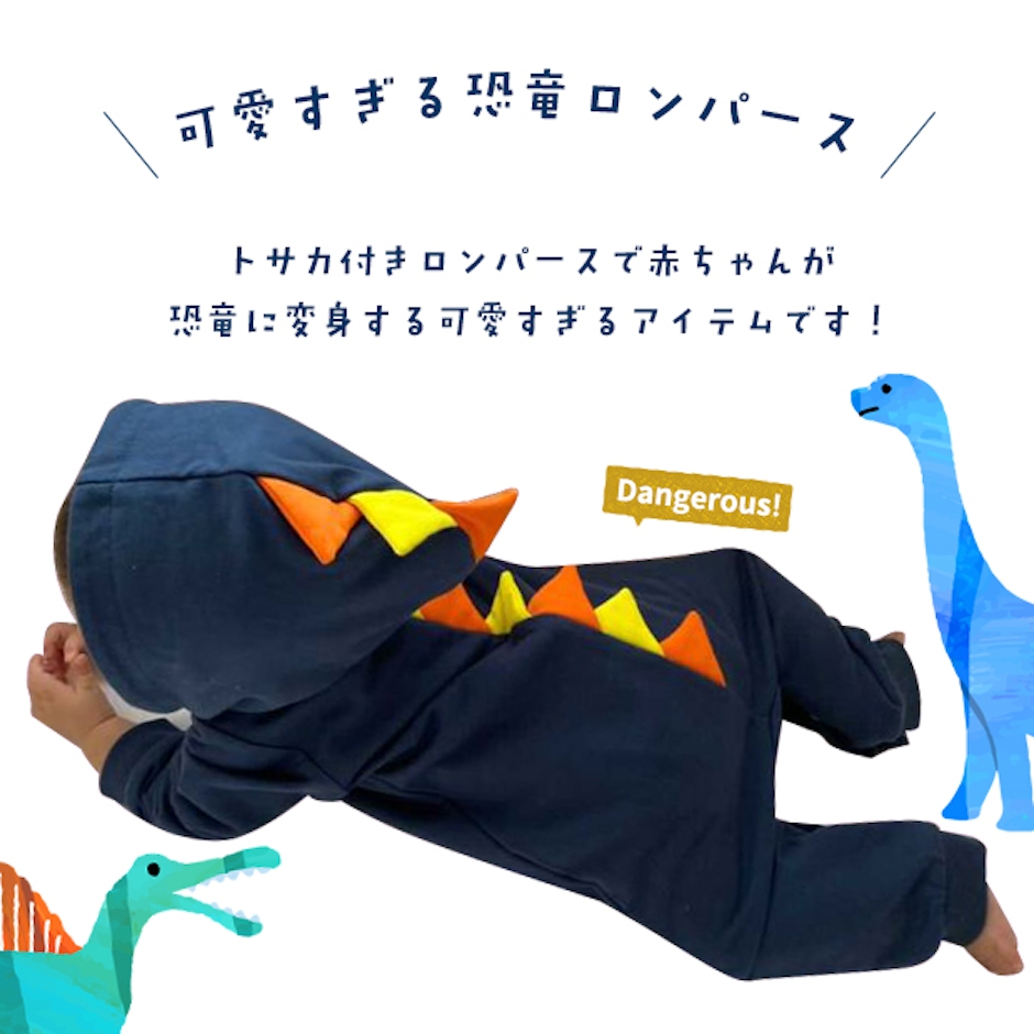 恐竜ロンパース 2枚目