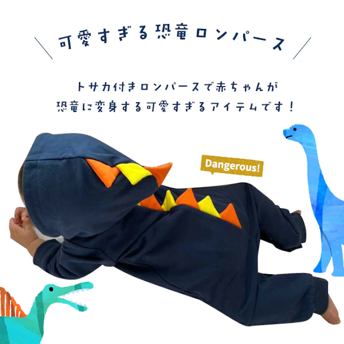 恐竜ロンパース 2枚目